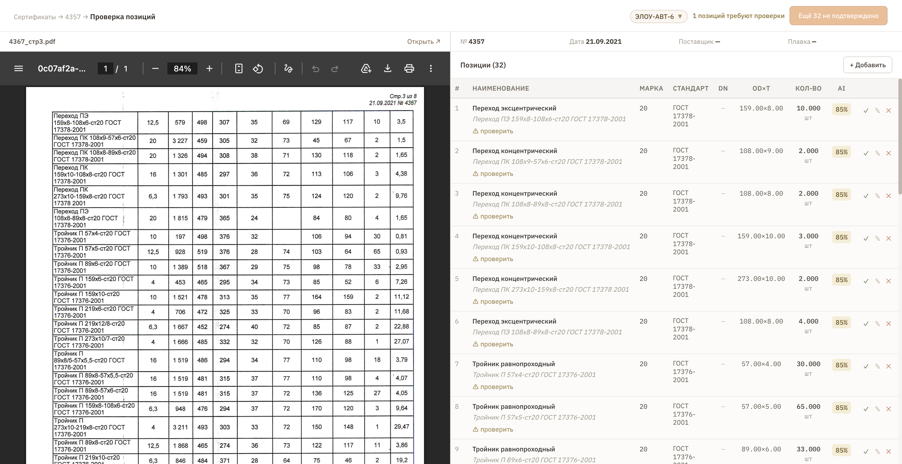AI Certificate Parsing