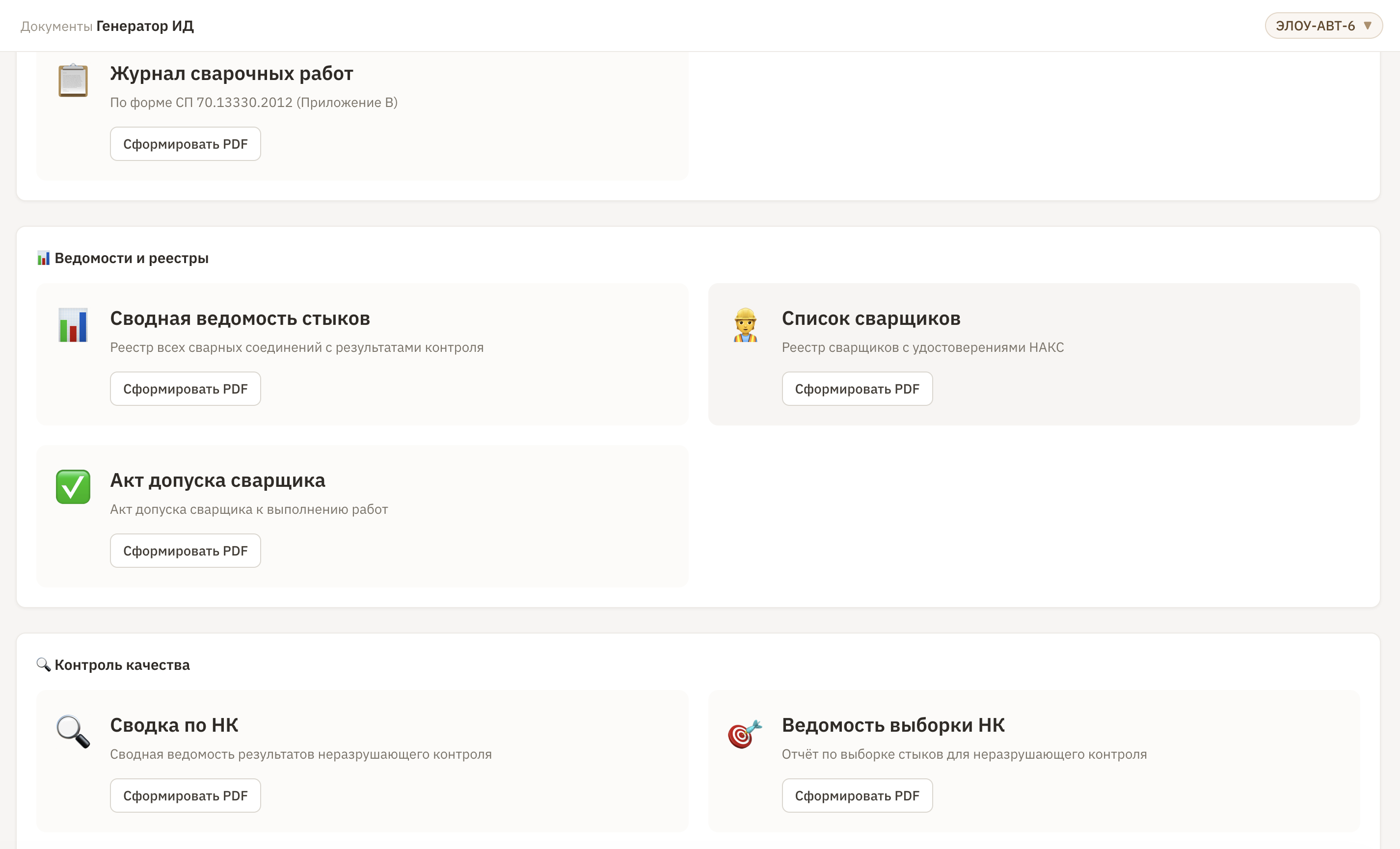 Document Registry